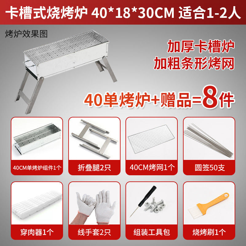Detachable special barbecue grill multifunctional foldablethickened home outdoor charcoal barbecue welding furnace portable model