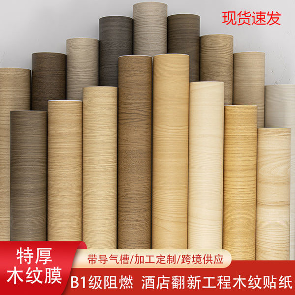 Thickened imitation wood grain film hotel furniture cabinet wooden door renovation self-adhesive sticker wallpaper waterproof flame retardant color changing film
