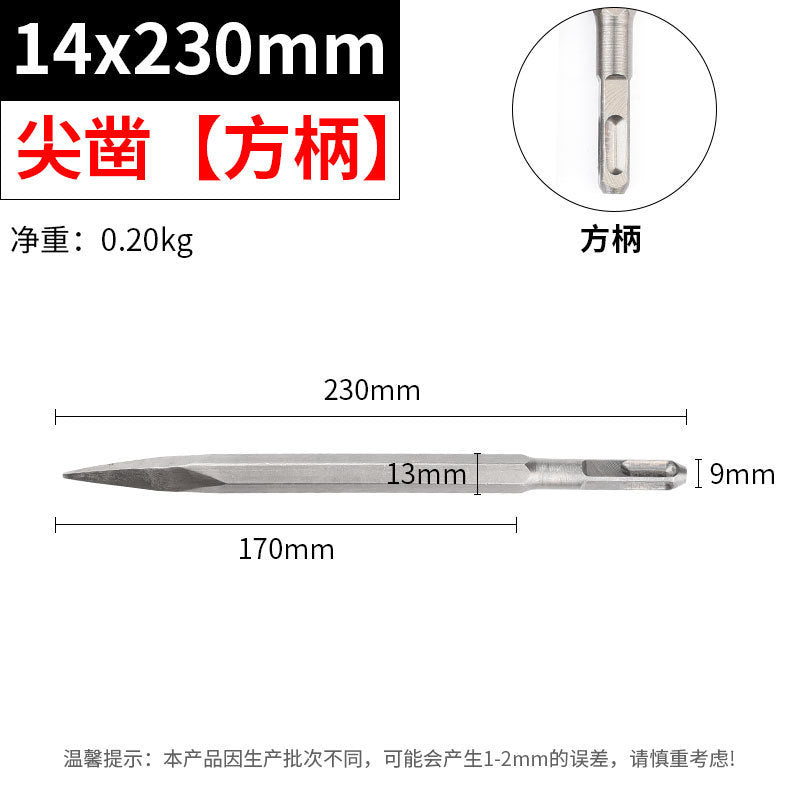 Electric hammer impact drill bit square handle pointed flat chisel pick drill electric pick shovel u-shaped chisel slotting drill concrete head