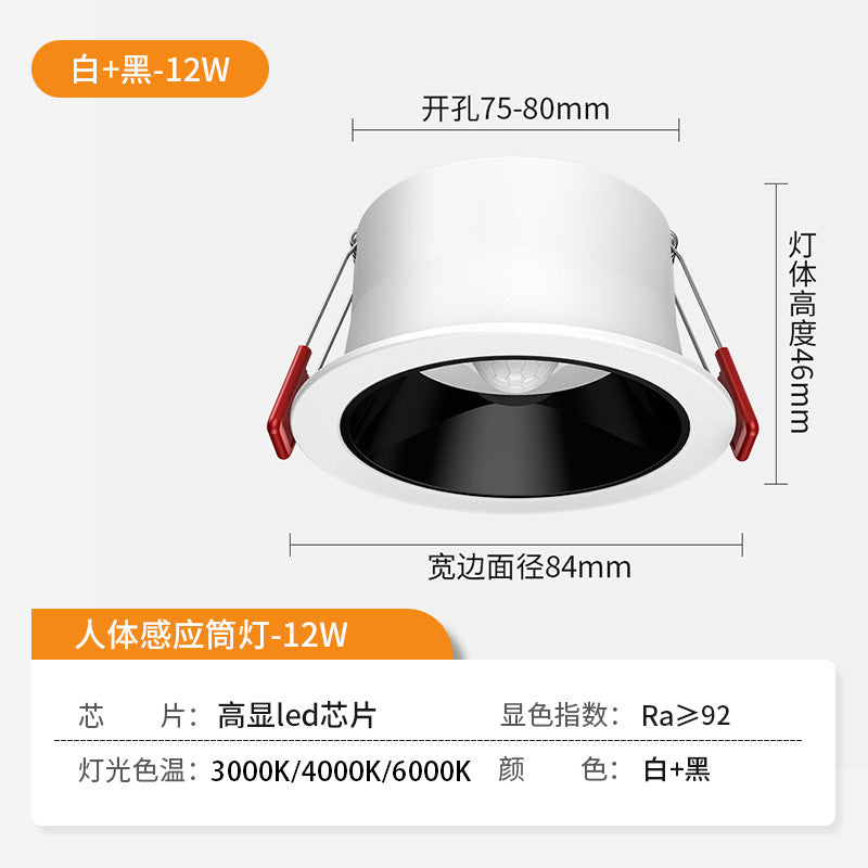 Anti-glare sensor downlight embedded infrared human body sensor intelligent for home entrance aisle led ceiling light spotlight