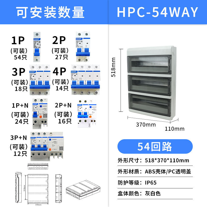 HPC4-54 circuit, distribution box, empty switch box, industrial household socket, power box, surface circuit breaker, lighting box
