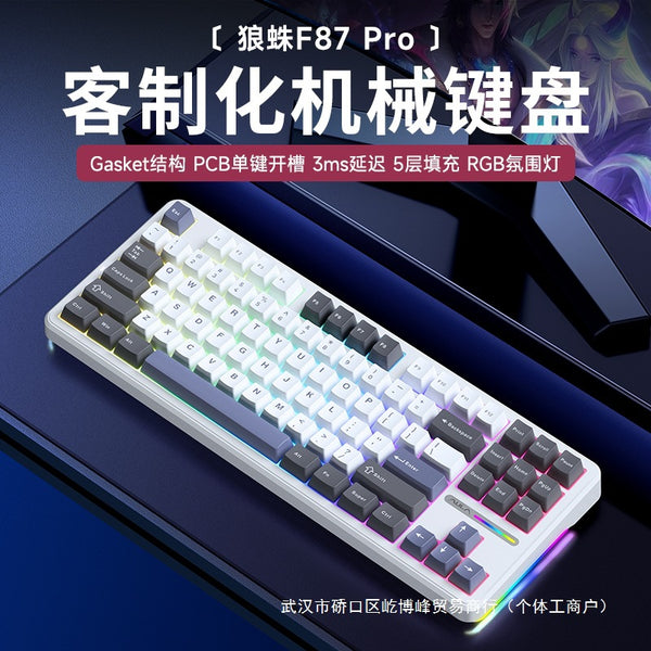 F87Pro mechanical keyboard customized three-mode wireless bluetooth computer game e-sports side engraved keycaps