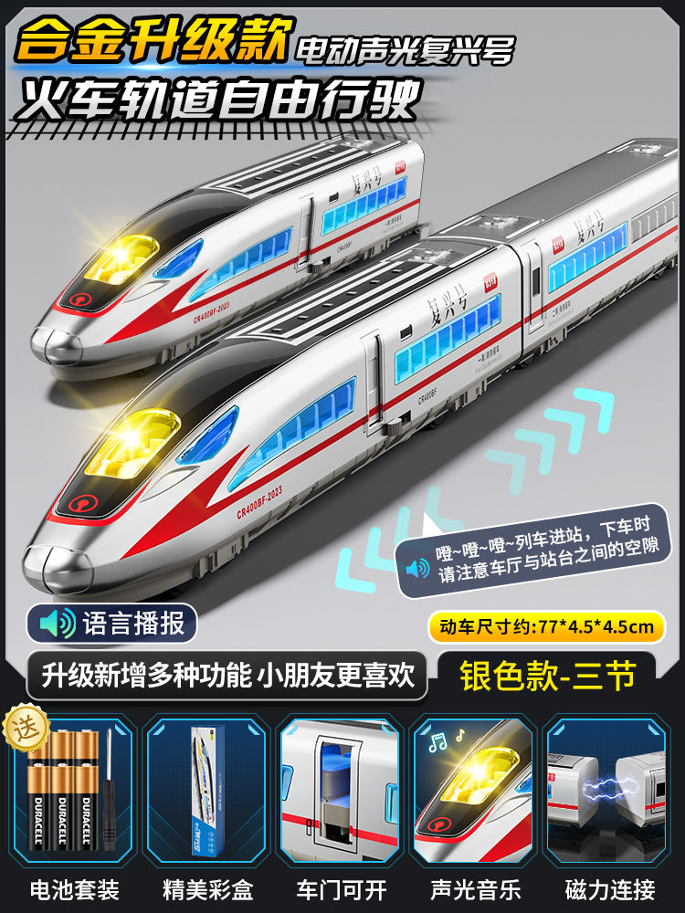 High-speed rail model train fuxinghao alloy electric train harmony large train kids little boy artificial toy