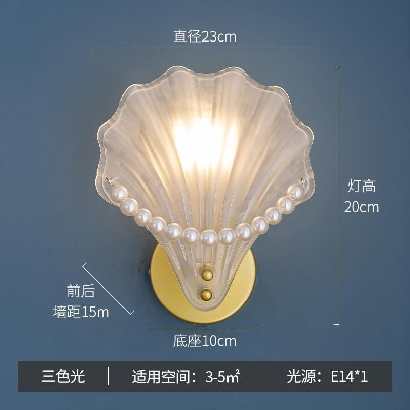 Scandinavianpopular copper-plated accessible luxury crystal wall lamp modern casual bedroom bedside shell lamp living room background wall lamp