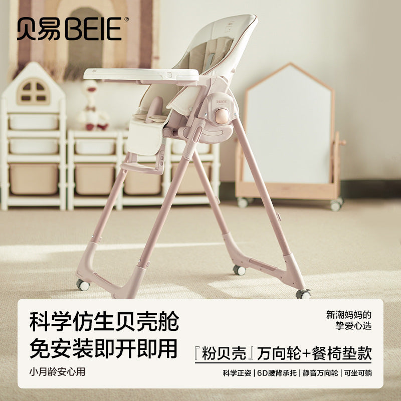 Beiyi Multifunctional Shell Chair Baby Learning Sitting Chair Baby Safety Dining Table Chair Multi-gear Adjustable Children's Growth Chair