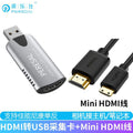 Hdmi to usb capture card silver-with mini hdmi cable 0.3m