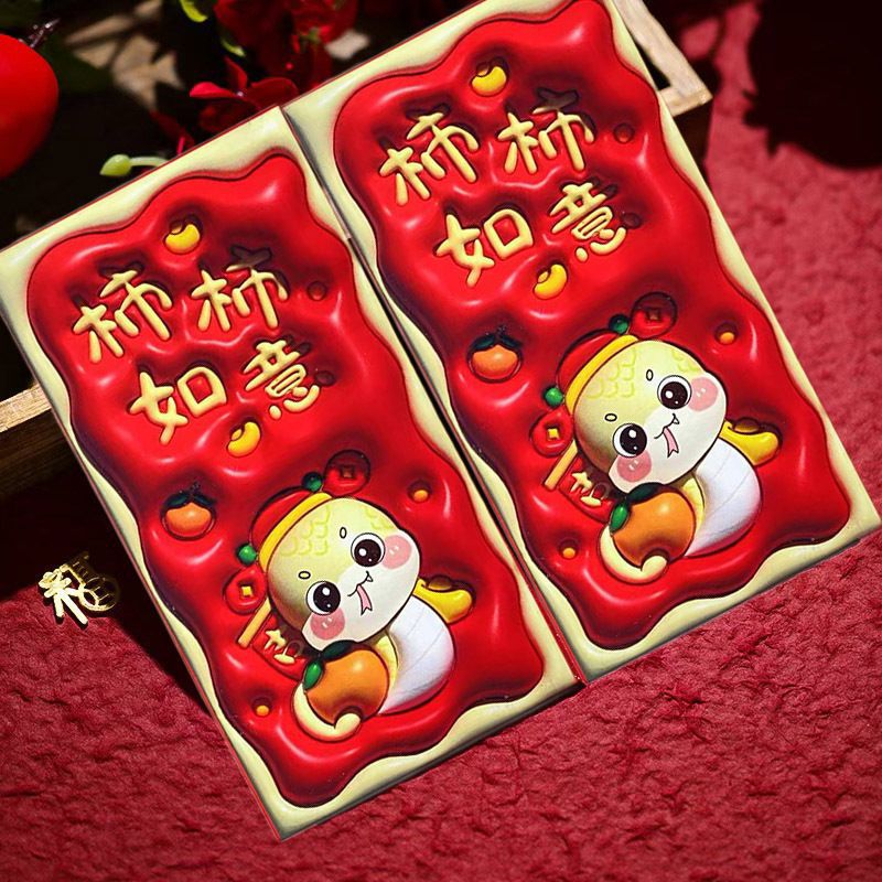 2025 Year of the Snake New Year's greeting red envelope, new New Year's Eve cartoon creative profit is to seal New Year's greeting money gift bag wallet