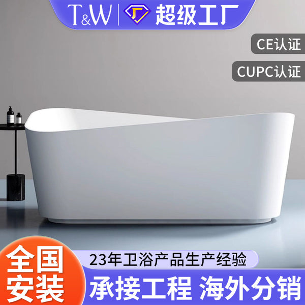 TW Traville artificial stone freestanding bathtub household small apartment double PMMA B & B special-shaped adult bathtub