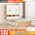 [white + light walnut] tatami + standing cabinet + mattress