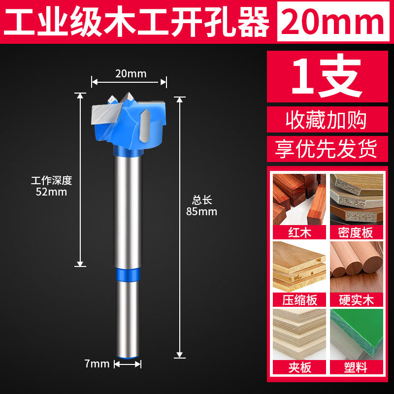 Woodworking hole opener drill bit hinge wooden door lock hole handy gadget industrial grade desktop wooden board round hole puncher