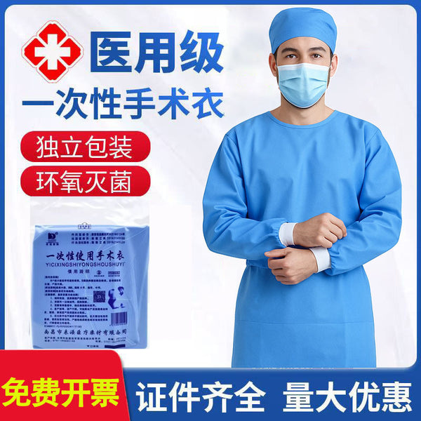 Donghai Jinfan disposable surgical gown non-woven fabric independent packaging isolation gown sterilization sterile waterproof breathable