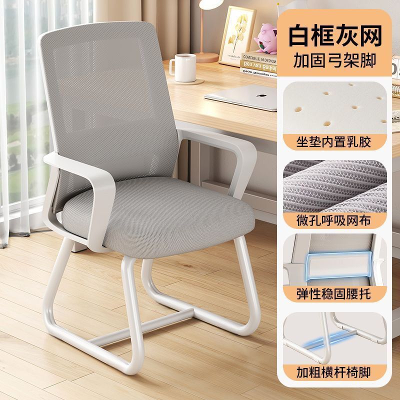 Computer chair, home comfort, long-term sitting, office chair, student dormitory chair, backrest chair, gaming chair, e-sports chair