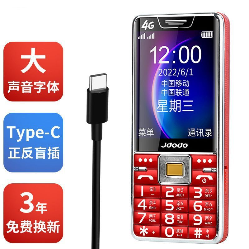 Jusheng's elderly mobile phone has a long standby time and a large screen. the elderly mobile phone has a loud voice and large fonts. it is a huge elderly mobile phone