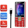 Jusheng's elderly mobile phone has a long standby time and a large screen. the elderly mobile phone has a loud voice and large fonts. it is a huge elderly mobile phone