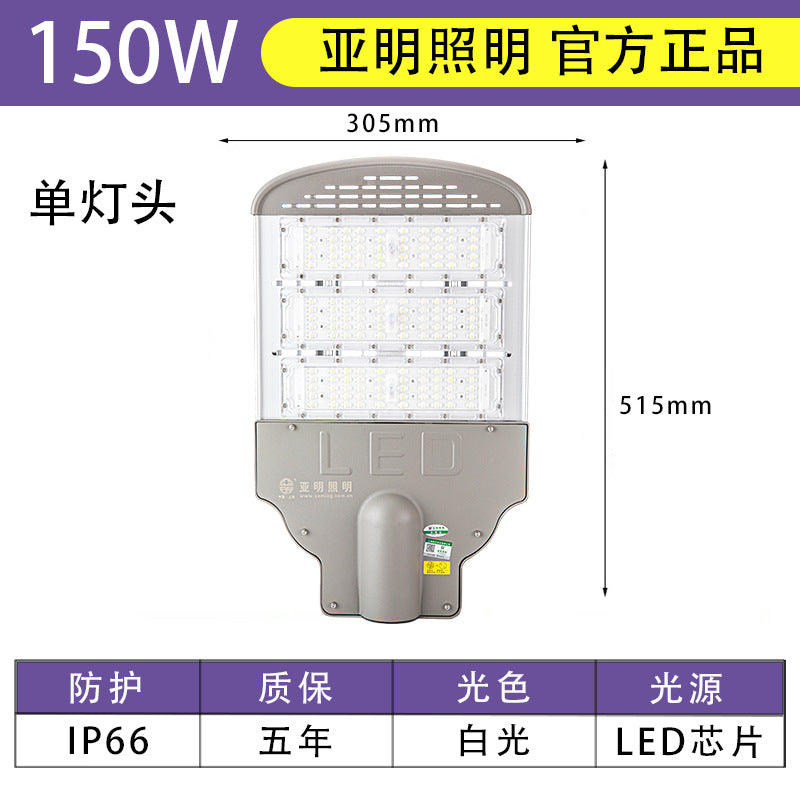 Yaming wide voltage isolation LED module street light 220V outdoor waterproof road high power high pole pick arm street lamp head