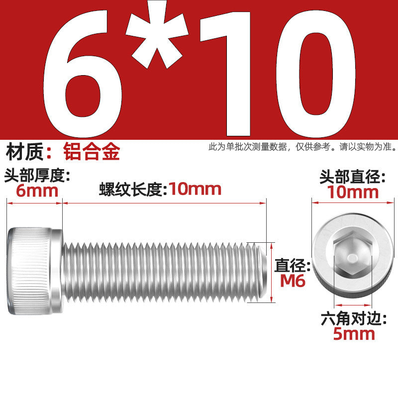 Aluminum alloy cylindrical head hexagonal bolt cup head screw aluminum material screw fastener M3M4M5M6M8M10