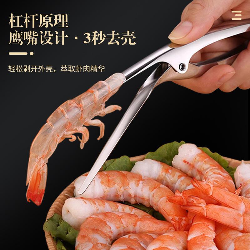 304 stainless steel shrimp peeler - practical shrimp peeling pliers, crayfish sheller, kitchen gadget for home use, shrimp clip