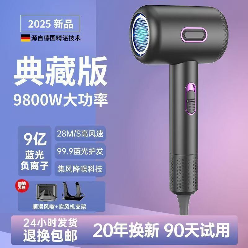 Professional salon hair dryer - high velocity, powerful, negative ion, quick drying for home or barber shop use