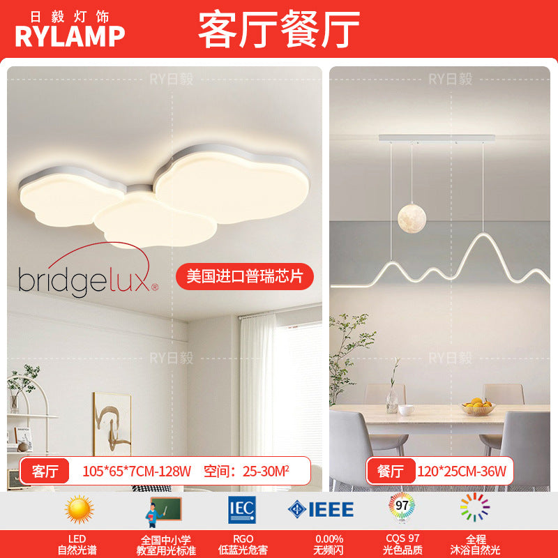 Full spectrum living room ceiling light new cloud extremely simple modern bedroom cream wind ultra-thin creative lighting package