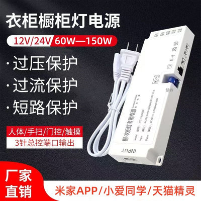 Led driver for cabinet and wardrobe lighting, 12v/24v dedicated dupont connector, dual-color power transformer, sensor controller