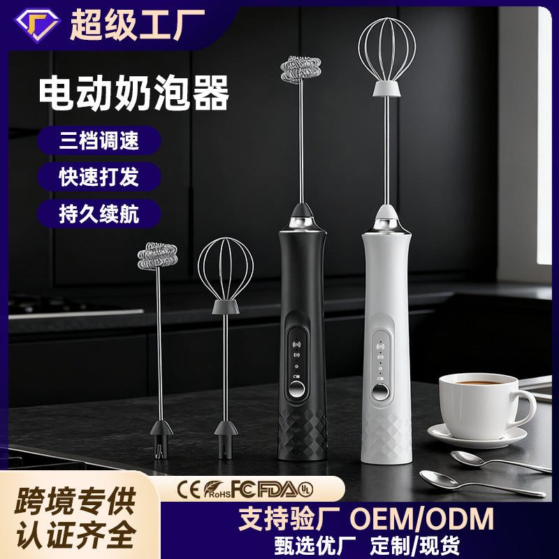 Wholesale wireless mini electric milk frother, handheld automatic egg beater & cream whisk for home use