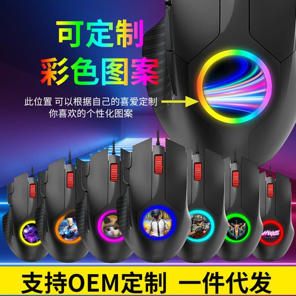 Customized Yunguoguo M89 game wired mouse computer office mouse e-sports RGB light can be designed with color patterns