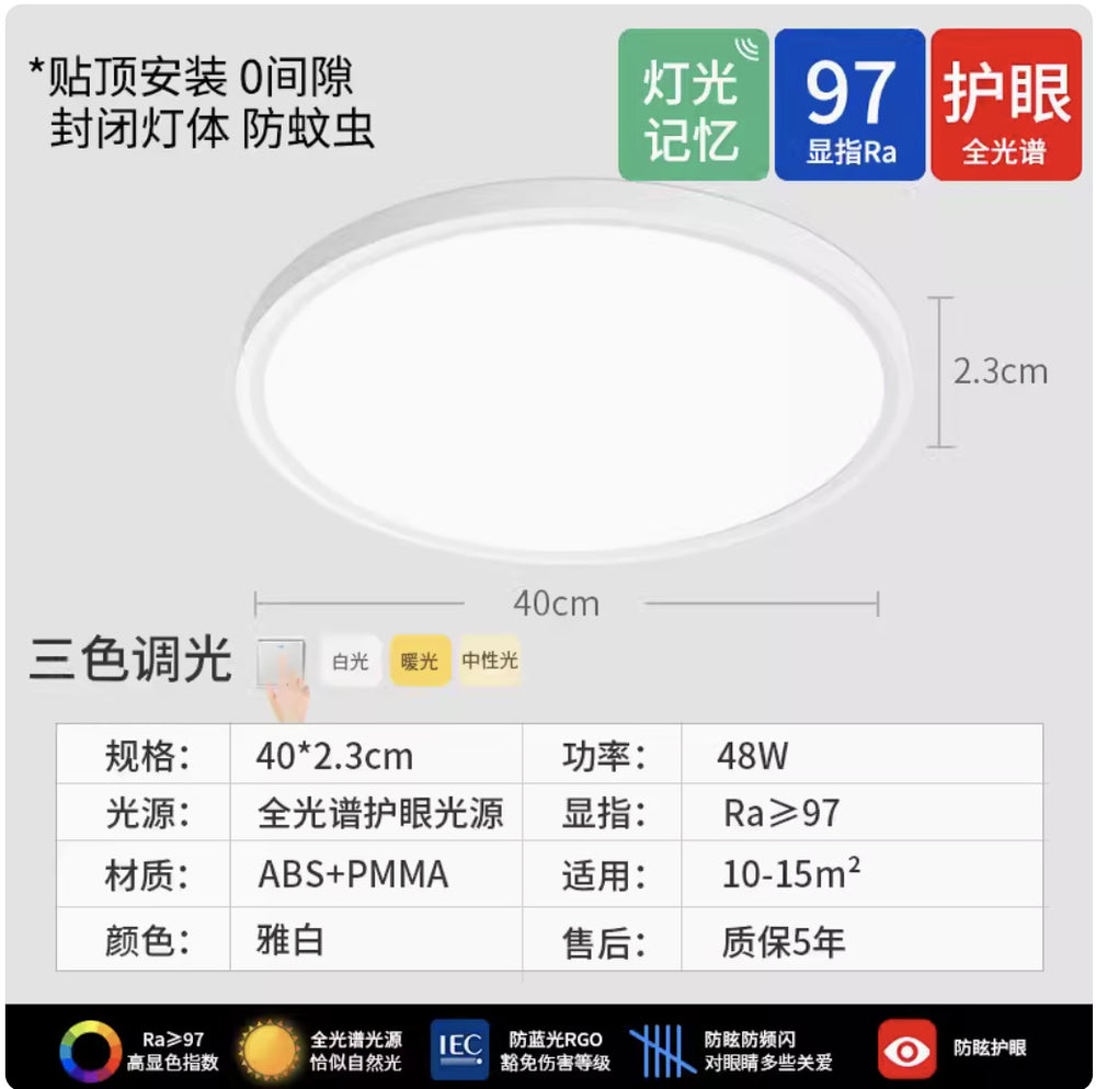 Full spectrum led ceiling light - ultra-thin, eye protection, smart dimming - ideal for kitchen, balcony, bedroom, entryway, hallway, and corridor lighting