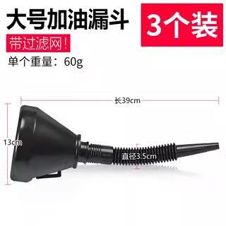Baolian oil pouring free funnel refueling square small funnel bayonet funnel car refueling funnel oil pouring handy gadget