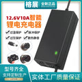 12.6v 10a lithium battery charger, 3s 11.1v ternary lithium iron phosphate polymer 12v battery pack smart fast charger