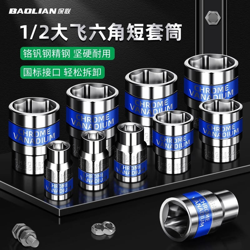 Baolian electric wrench air cannon socket head inner and outer hexagonal screw hand drill 8_32mm air batch large flying short casing