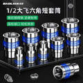 Baolian electric wrench air cannon socket head inner and outer hexagonal screw hand drill 8_32mm air batch large flying short casing