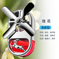 Car aromatherapy air outlet perfume yulu ping an incense car decoration long-lasting light fragrance car rotate fan