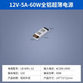 12v transformer silent model 60w