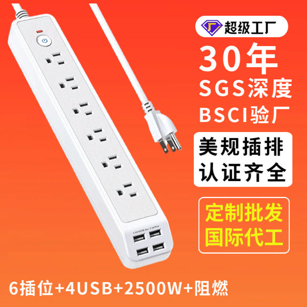Jishun US standard six-position plug-in board USB charging port power strip anti-overload flame retardant wiring board  desktop socket