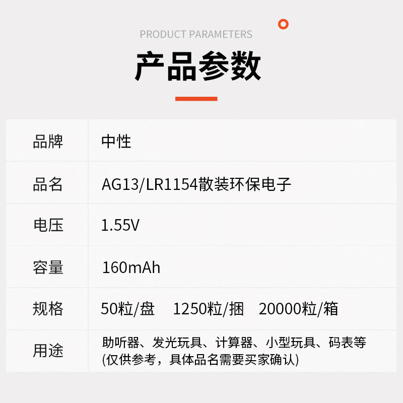 Bulk AG13 button battery LR44 environmentally friendly alkaline LR1154 electronic A76 night light button battery wholesale