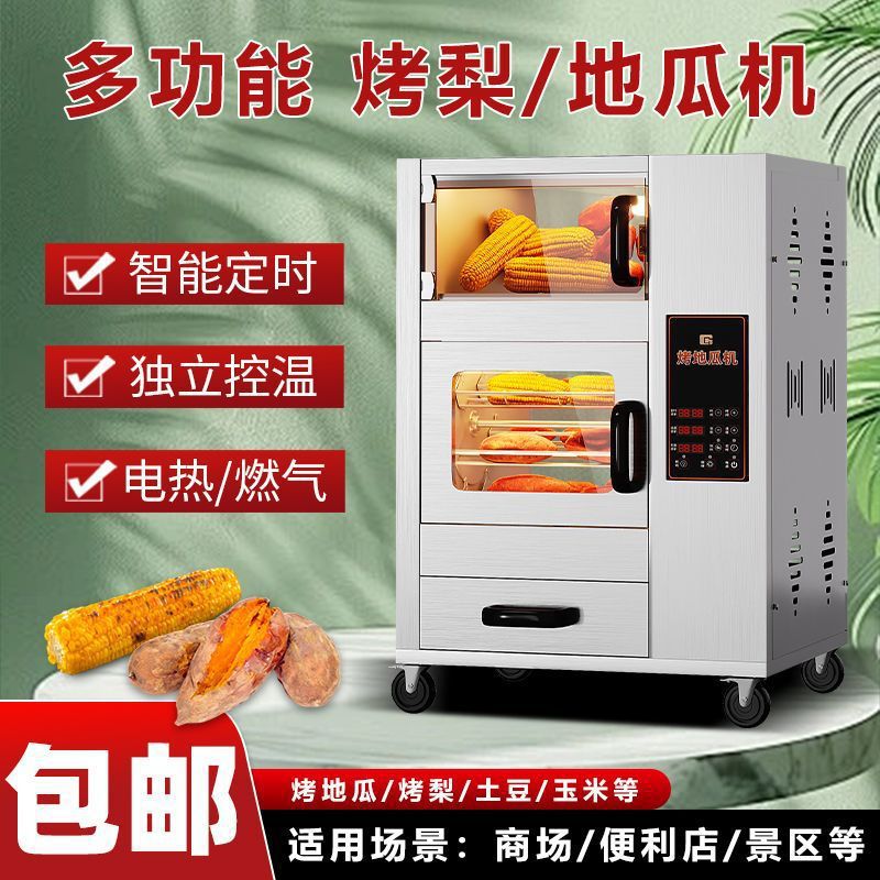 Large sweet potato roasting machine, commercial corn roasting machine, sweet potato roasting machine, electrothermal street stall, rotate oven, pear roasting machine factory