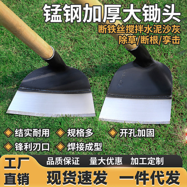 Hoe growing vegetables household farm tools grass shovel manganese steel thickened weeding agricultural tools grass hoe digging multi-functional pout