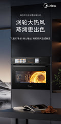Midea's boundless series 55l built-in steam oven all-in-one machine intelligent temperature and humidity control steam oven sx5