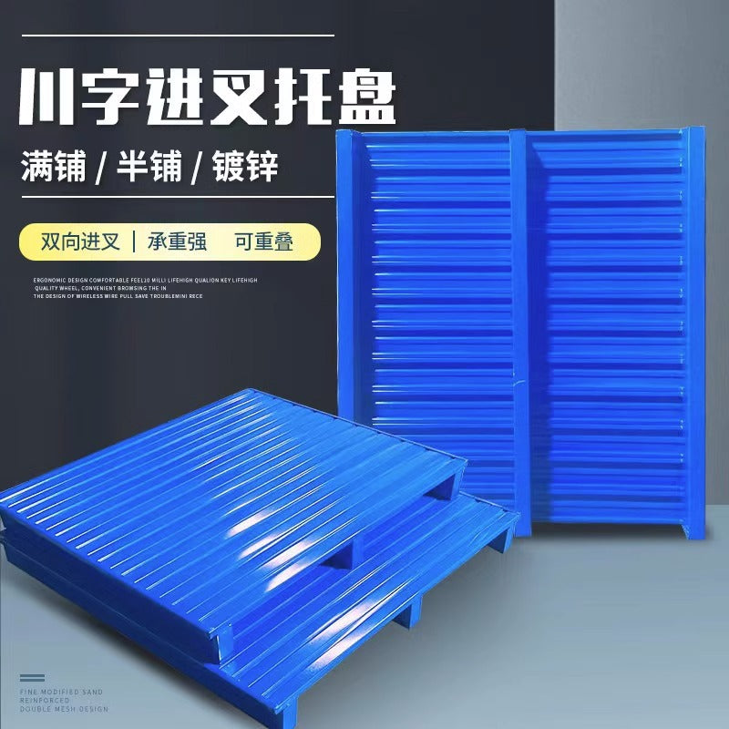 Chengdu cold-rolled steel iron pallet forklift steel heavy-duty pallet semi-paved with moisture-proof thickened Chuanzi metal pallet