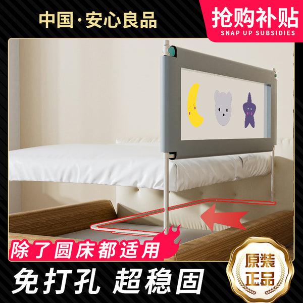 No punching crib fence anti-drop bedside children's bed guardrail baby anti-drop bed baffle universal on three sides