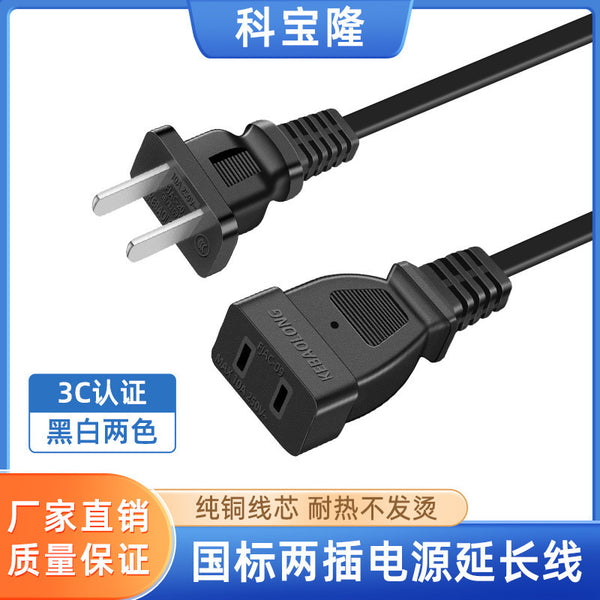 National standard two-plug power extension cable 2-core monitoring fan battery car two-hole two-foot plug-in power supply male and female extension cable