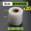 Grafting film 6cm (20 rolls)