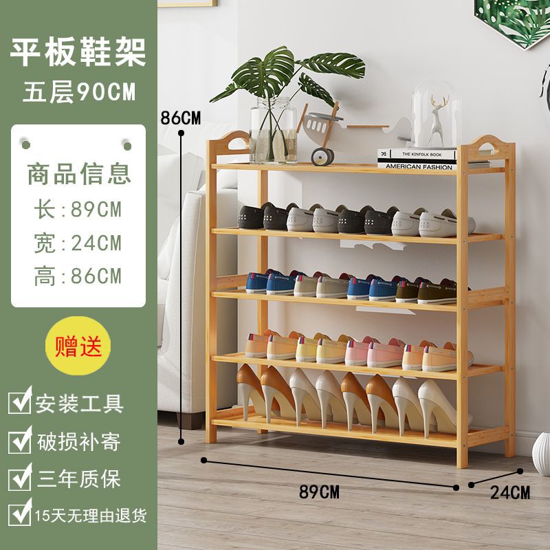 Nanzhu shoe rack simple multi-layer economical for home door dormitory living room solid wood storage rack small shoe cabinet