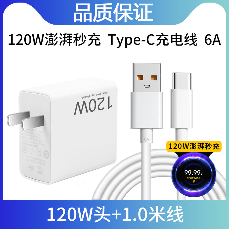Applicable to Xiaomi 14 charger 90W fast charging Applicable to xiaomi 14Pro mobile phone charger 120W flash charging