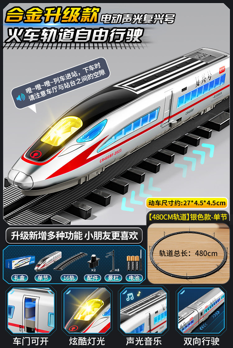 High-speed rail model train fuxinghao alloy electric train harmony large train kids little boy artificial toy