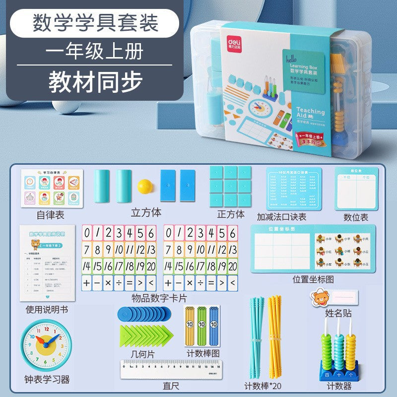 Deli Children's Learning Tools Box Mathematics Teaching Tools Digital Enlightenment Arithmetic Primary School First Grade Second Grade Set Wholesale