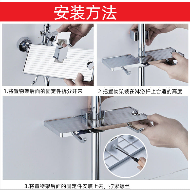 Shower rod rack No punching Can lift shower rod tray with hook Multifunctional storage rack