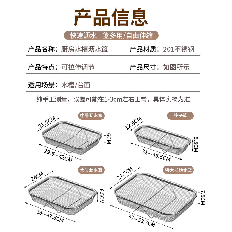 Stainless Steel Drain Rack Kitchen Telescopic Sink Dish Rack Sink Vegetable Wash Basin Dishes and Chopsticks Water Filter Dishes Dishes Dishes Storage Basket