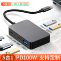 pd100w fast charging type-c splitter usb3.0 hub one to five laptop hub
