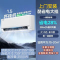 1.5p single cooling [ten-year joint warranty/first-level energy efficiency] door-to-door installation